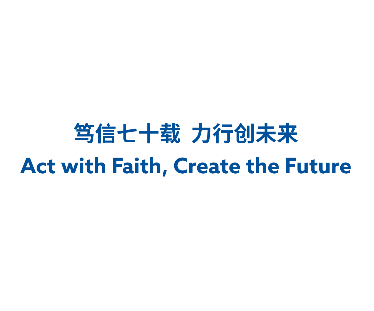 SC-with-English-slogan