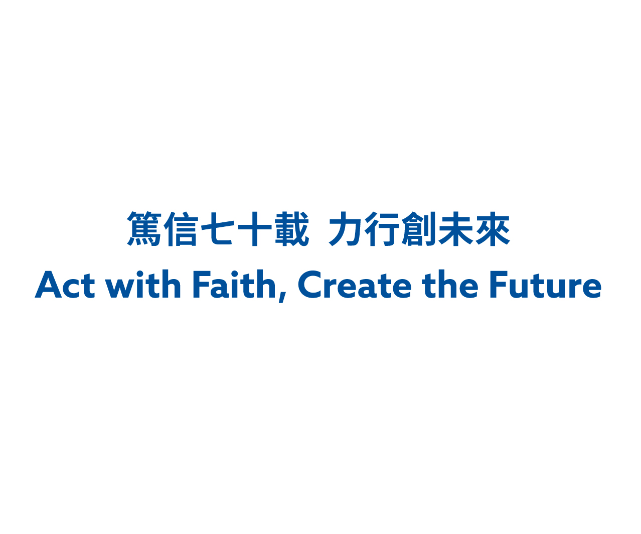 TC-with-English-slogan
