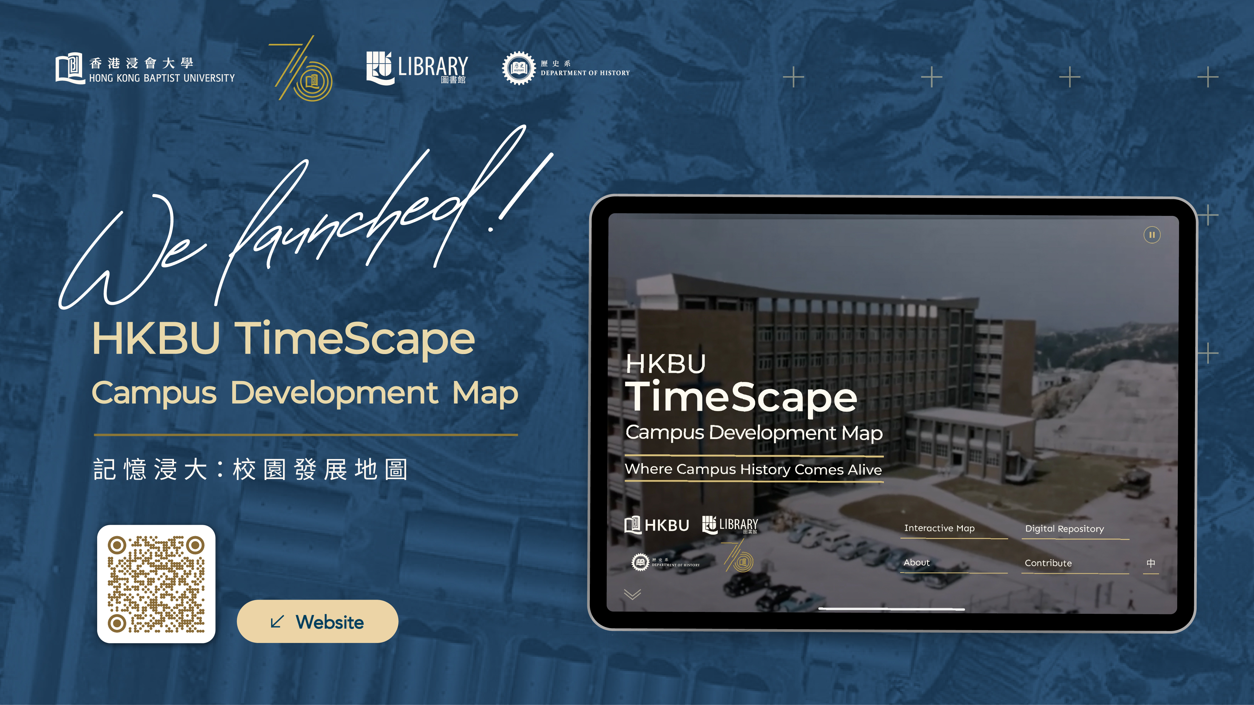 HKBU TimeScape: Campus Development Map