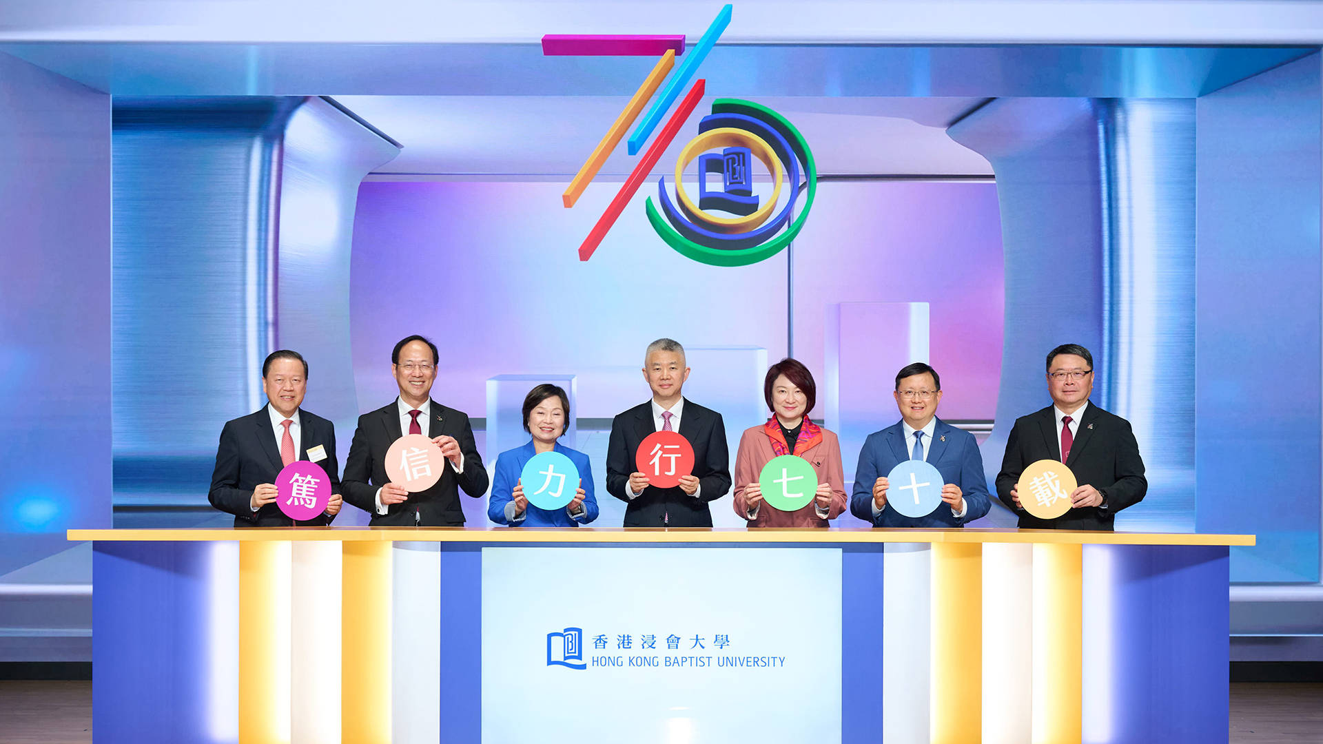 HKBU 70 Anniversary Launch Ceremony Event Highlights
